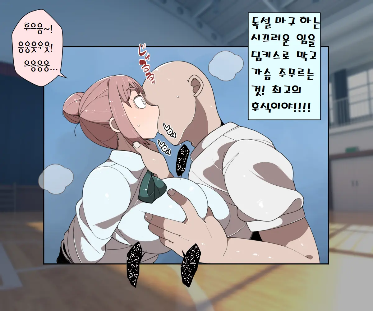 MobPako Gakuen Kossori Sukebe-Bu | 모브섹스학원 몰래야한짓부